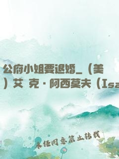 公府小姐要退婚